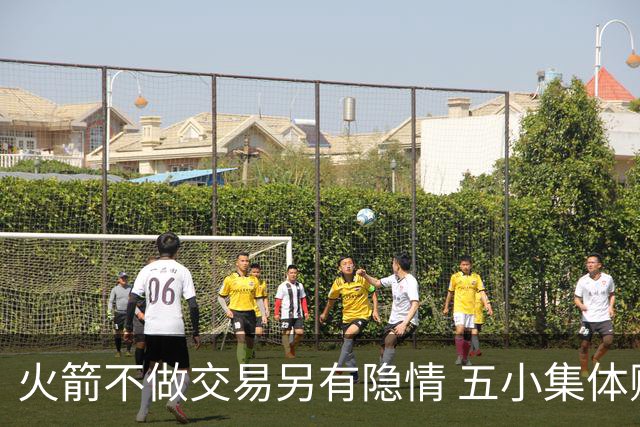 火箭不做交易另有隐情 五小集体贬值换不动了？