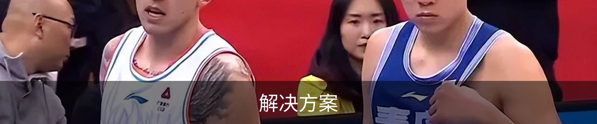 解决方案